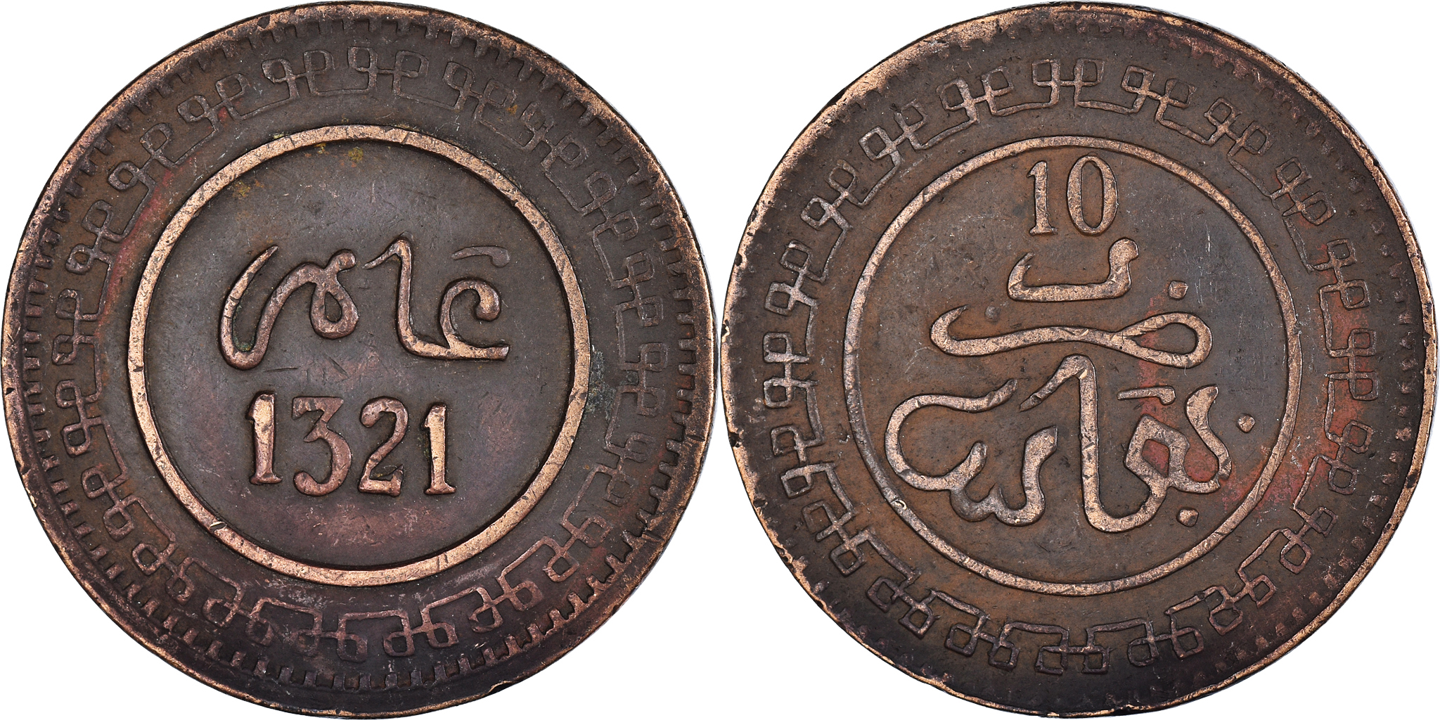 Coin, Morocco, 10 Mazunas, 1321 | African Coins