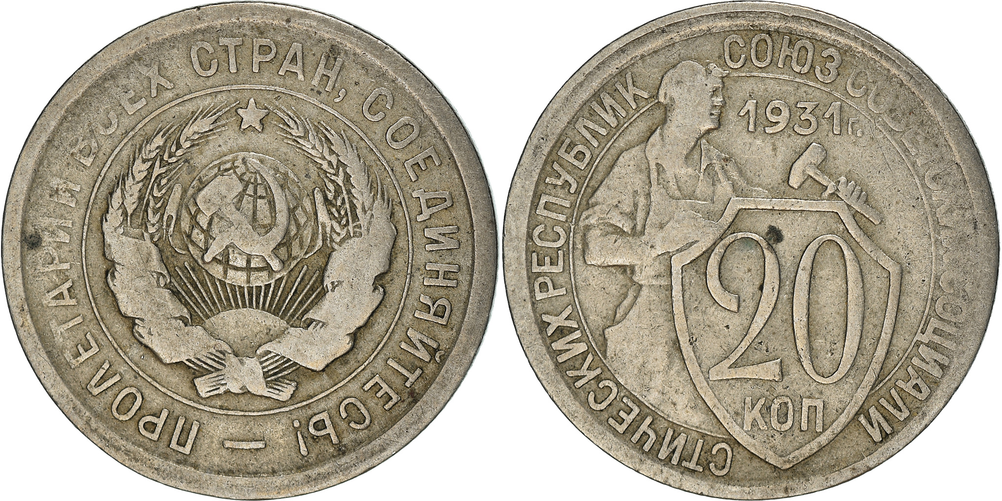 Coin, Russia, 20 Kopeks, 1931, Saint-Petersburg, , Copper-nickel