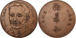 World Coins - France, Medal, Paul Pelliot, 1979, MDP, Bronze, Hélène Guastalla,