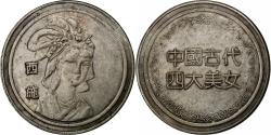 World Coins - China, Medal, Xi Shi, 4 Beauties of Ancient China, Copper-nickel,