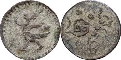 World Coins - Cambodia, Norodom I, 2 Pe, 1/2 Fuang, 1880, Silver,