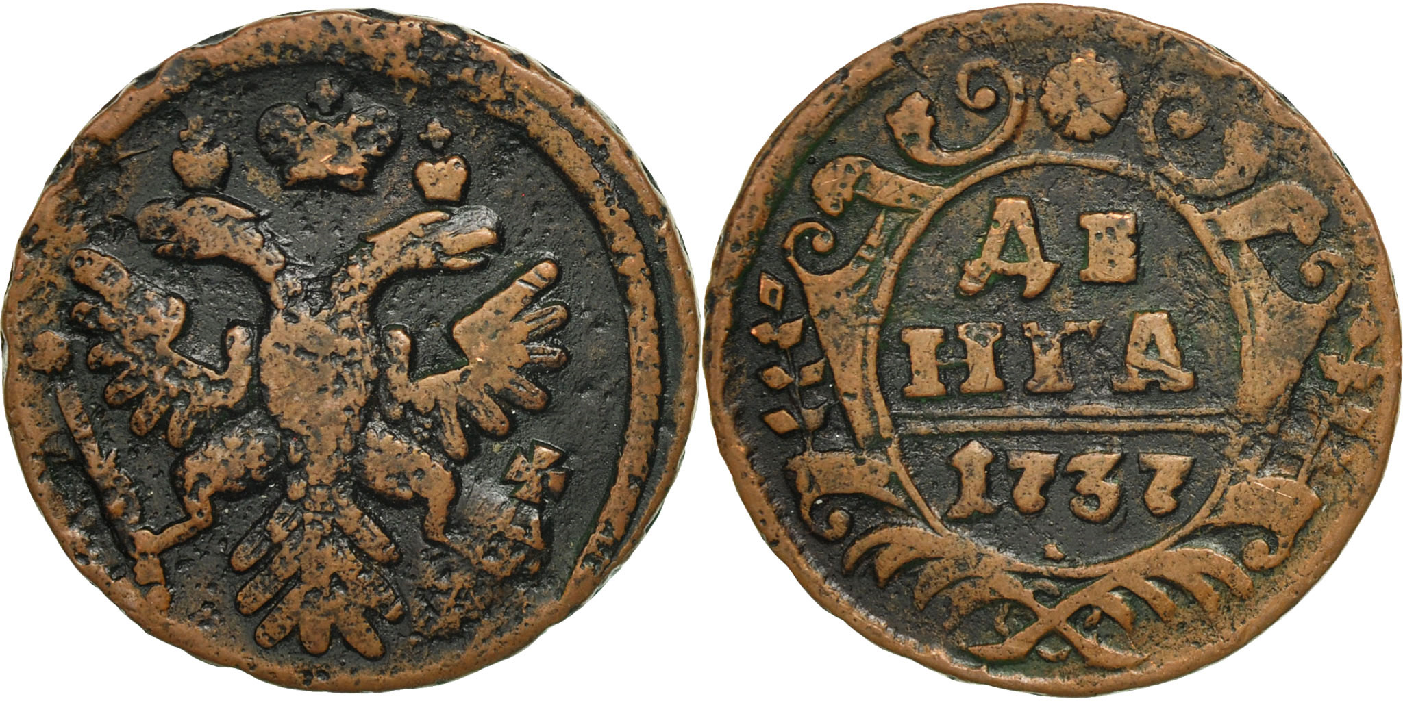 Coin, Russia, Denga, 1/2 Kopek, 1737, , Copper, KM:188 | European