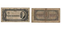 World Coins - Banknote, Russia, 1 Chervonetz, 1937, KM:202a, VF(20-25)