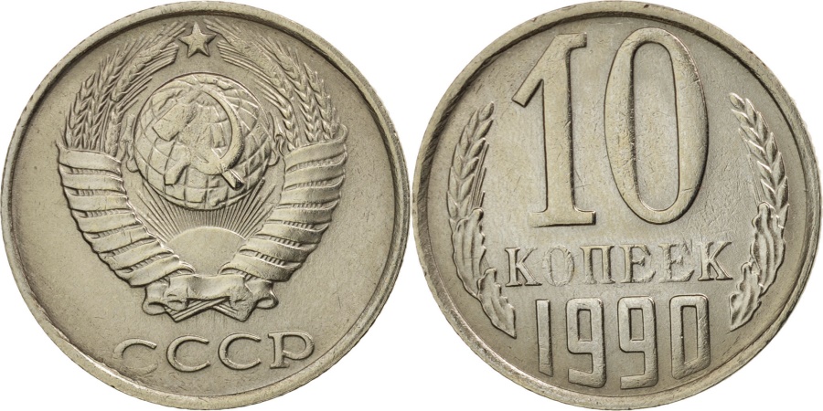 World Coins - Russia, 10 Kopeks, 1990, , Copper-Nickel-Zinc, KM:130