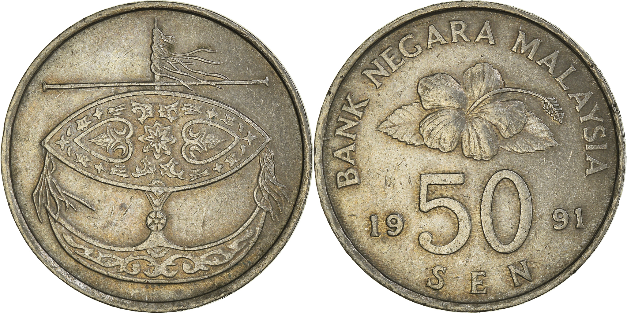 Coin, Malaysia, 50 Sen, 1991, , Copper-nickel, KM:53 | Asian and Middle  Eastern Coins