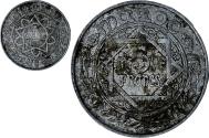 World Coins - Morocco, 5 Francs, AH 1370/1951, Aluminum,