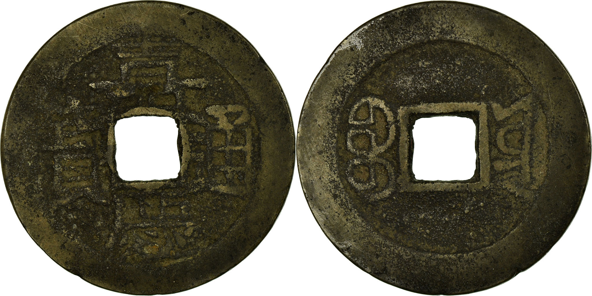 Coin, China, Ren Zong, Cash, 1796-1820, Yunan, , Copper | Asian