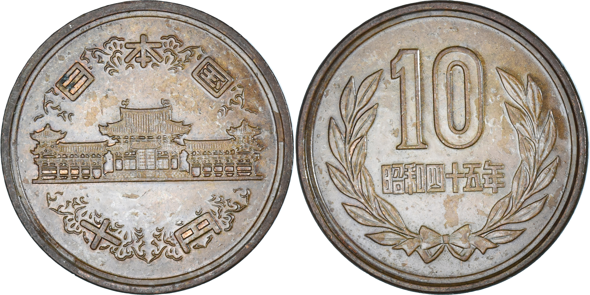 Coin, Japan, 10 Yen, 2002 | Asian and Middle Eastern Coins