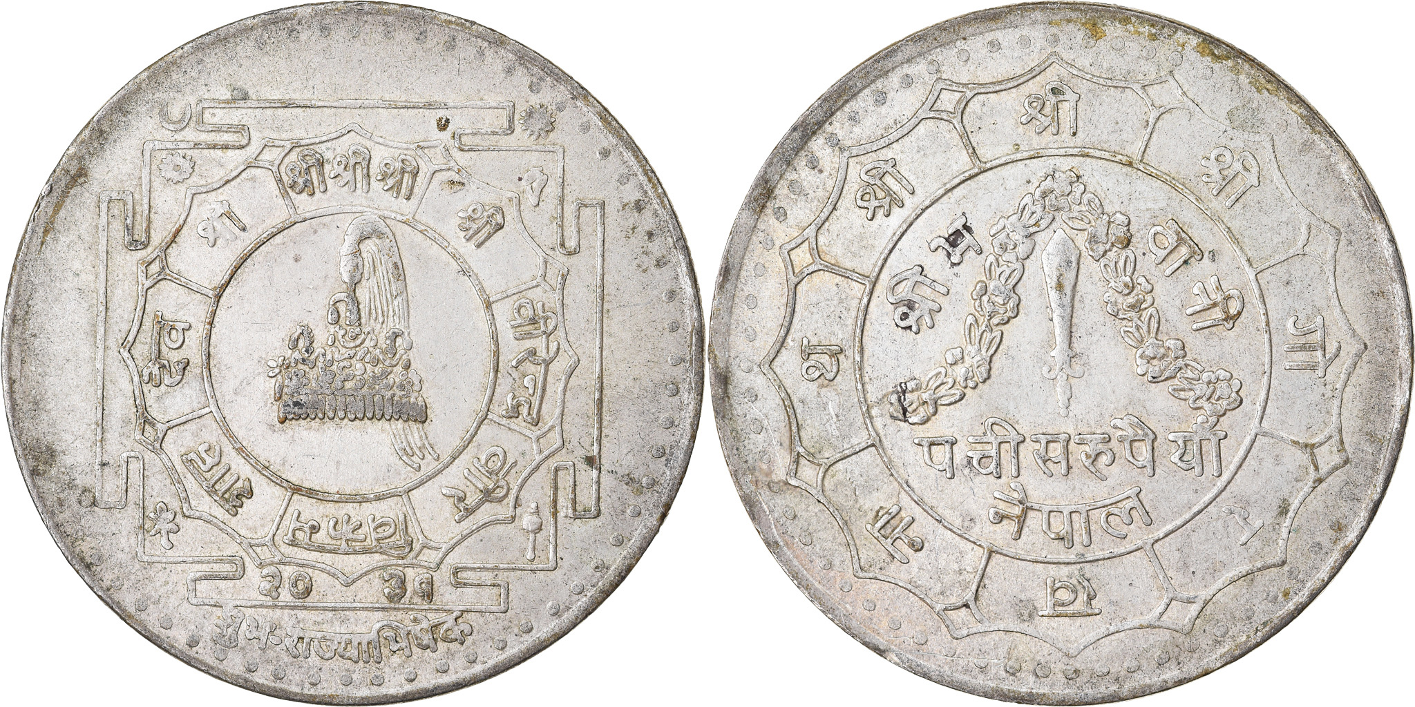 Coin, Nepal, SHAH DYNASTY, Birendra Bir Bikram, 25 Rupee, 1974,