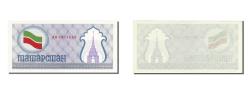 World Coins - Banknote, Tatarstan, (100 Rubles), 1991, UNC(65-70)