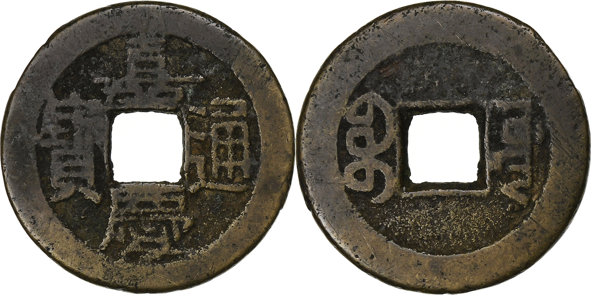 China, Jiaqing, 1 Cash, 1796-1820, Boo-Chiowan, Brass, | Asian and