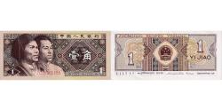 World Coins - China, 1 Jiao, 1980, KM:881a, AU(50-53)