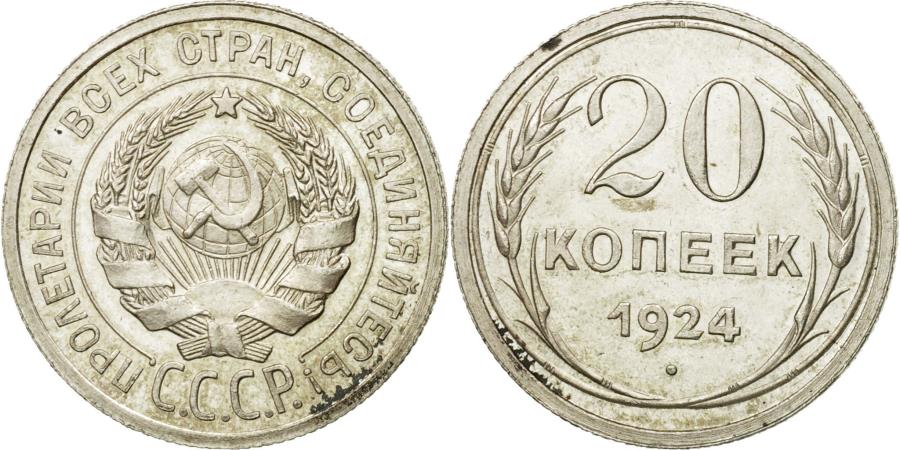 Coin Russia 20 Kopeks 1924 Saint Petersburg Silver KM 88