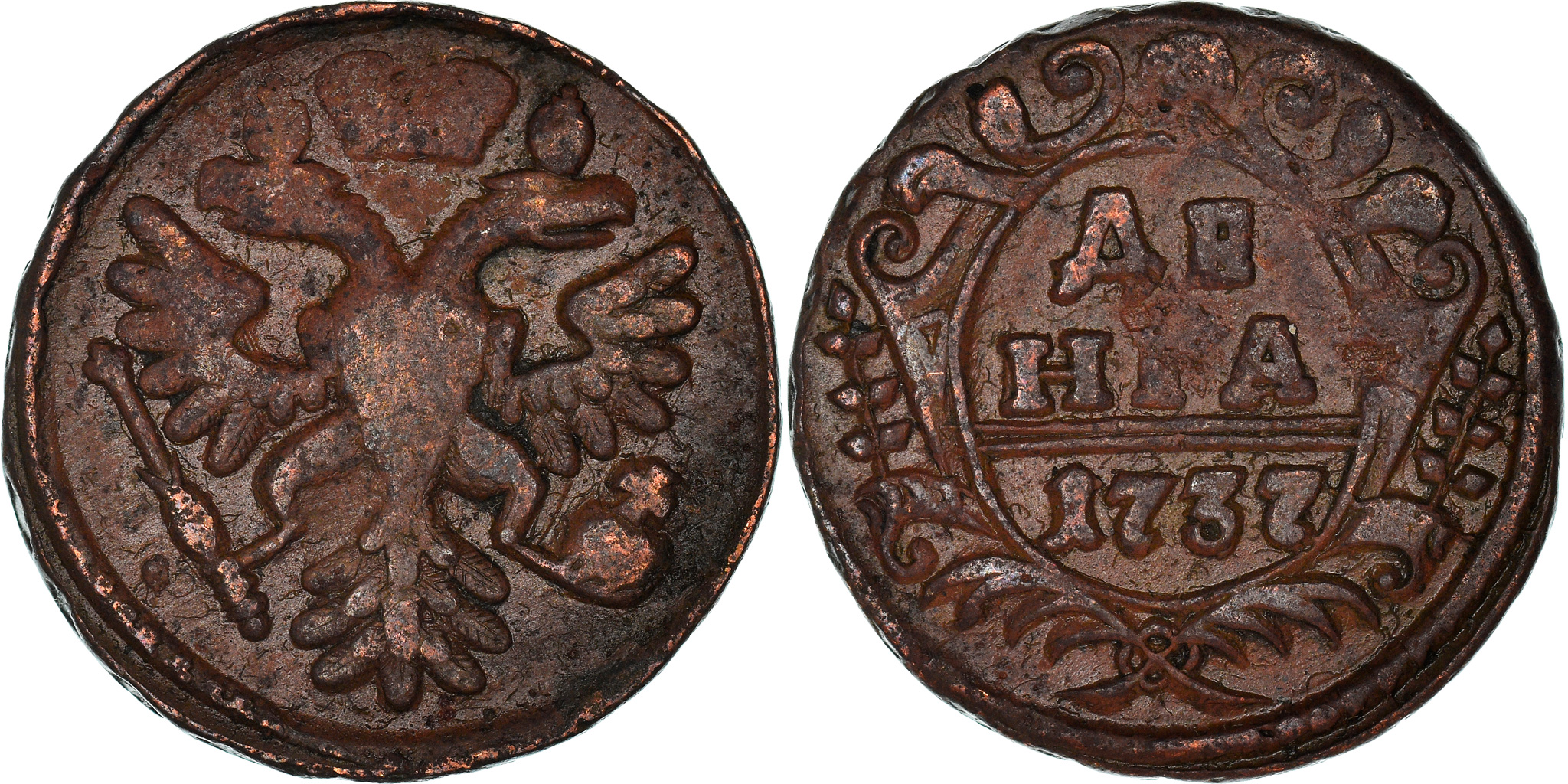 Coin, Russia, Denga, 1/2 Kopek, 1737, , Copper, KM:188 | European