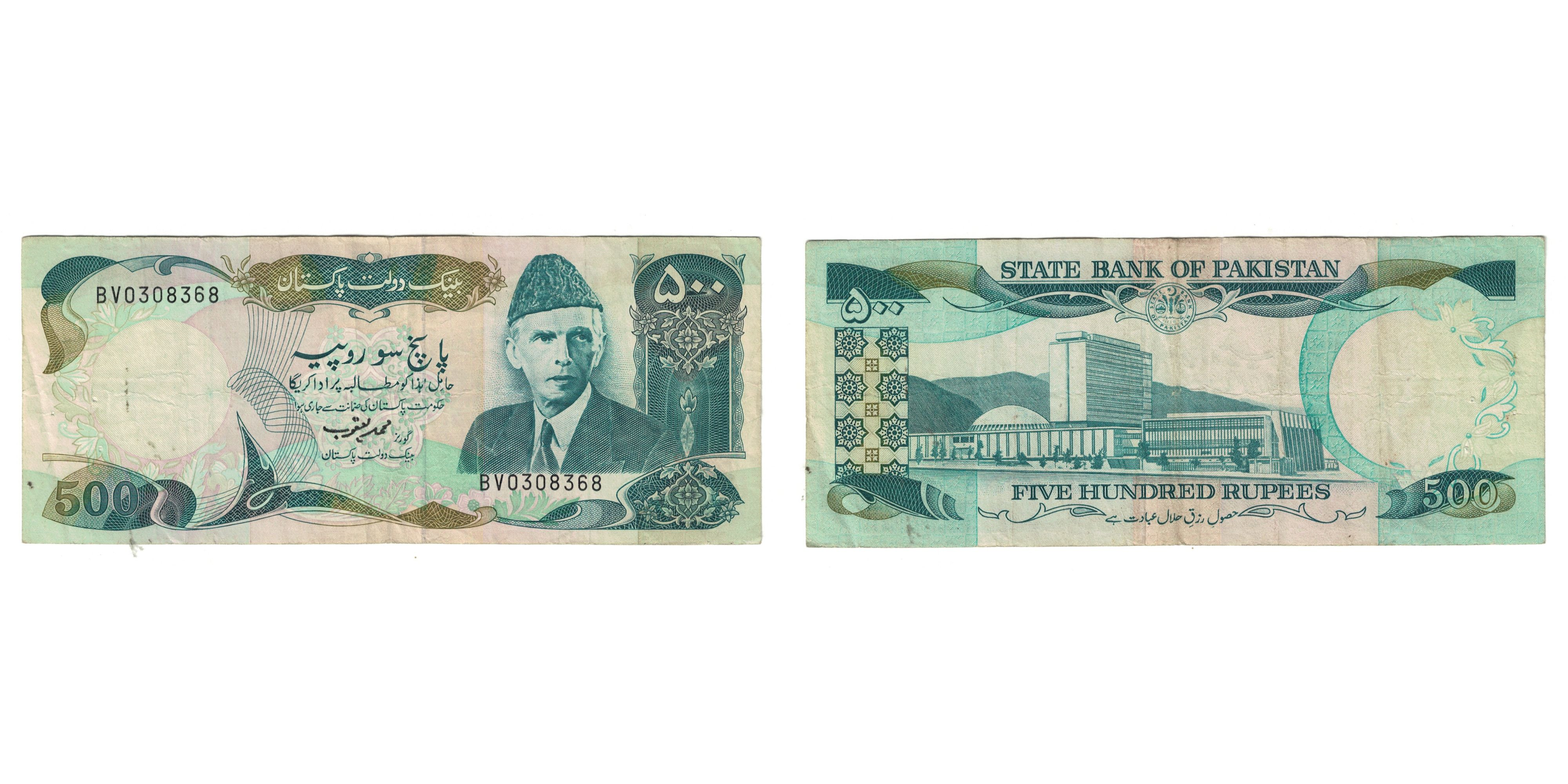 Banknote, Pakistan, 500 Rupees, KM:42, EF(40-45) | World Paper Money