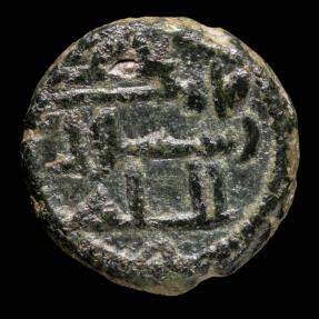 Felus Fals Muslim Spain - 14 mm / 3,14 gr. | Ancient Coins