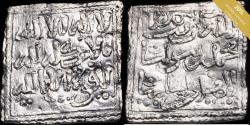Ancient Coins - Dirham Period Almohad Anonymous, without ceca (1147-1269) - 15 mm / 1,46 gr.