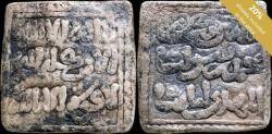 World Coins - Dirham Period Almohad Anonymous, without ceca - 15 mm / 1.45 gr.
