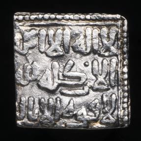 Ancient Coins - Dirham Period Almohad Anonymous, without ceca (1147-1269) - 13 mm / 1.16 gr.