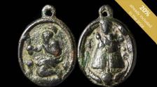 World Coins - Religious medal XVI-XVII centuries, V.Guadalupe / S.Jeronimo - 24x17 mm.