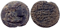 World Coins - ARTUQID OF MARDIN NAJM AL DIN ALPI Æ FALS NM & ND 12.5 GR & 29,62 MM