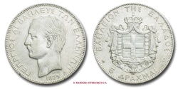 World Coins - GREECE GEORGE I 5 DRACHMAS 1875 A greek coin