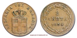 World Coins - GREECE OTTO 2 LEPTA 1834 modern greek coin