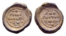 Ancient Coins - Komanos. Byzantine lead seal (17 mm, 6.70 gram) 11th century