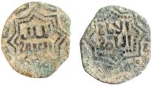 Ancient Coins - Islamic , mamluk coin.