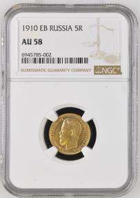 Russia, Nicholas II 1910 (EB) gold 5-Roubles AU58 | European Coins