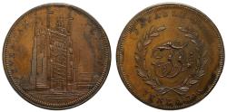 World Coins - Thomas Thompson's Evesham Penny 6th June 1796
