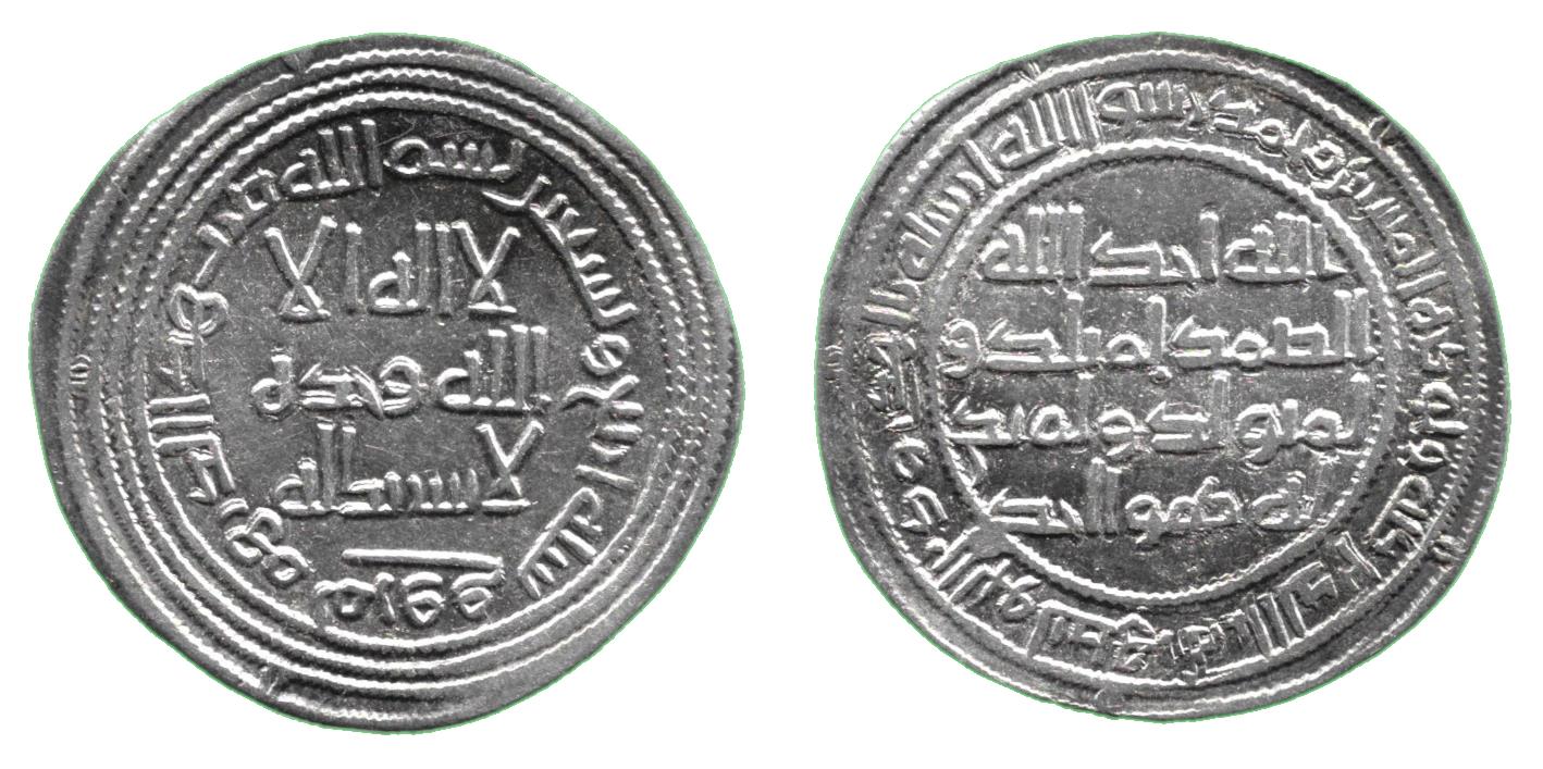 Umayyad Dirham, Marw 94h | Islamic Coins