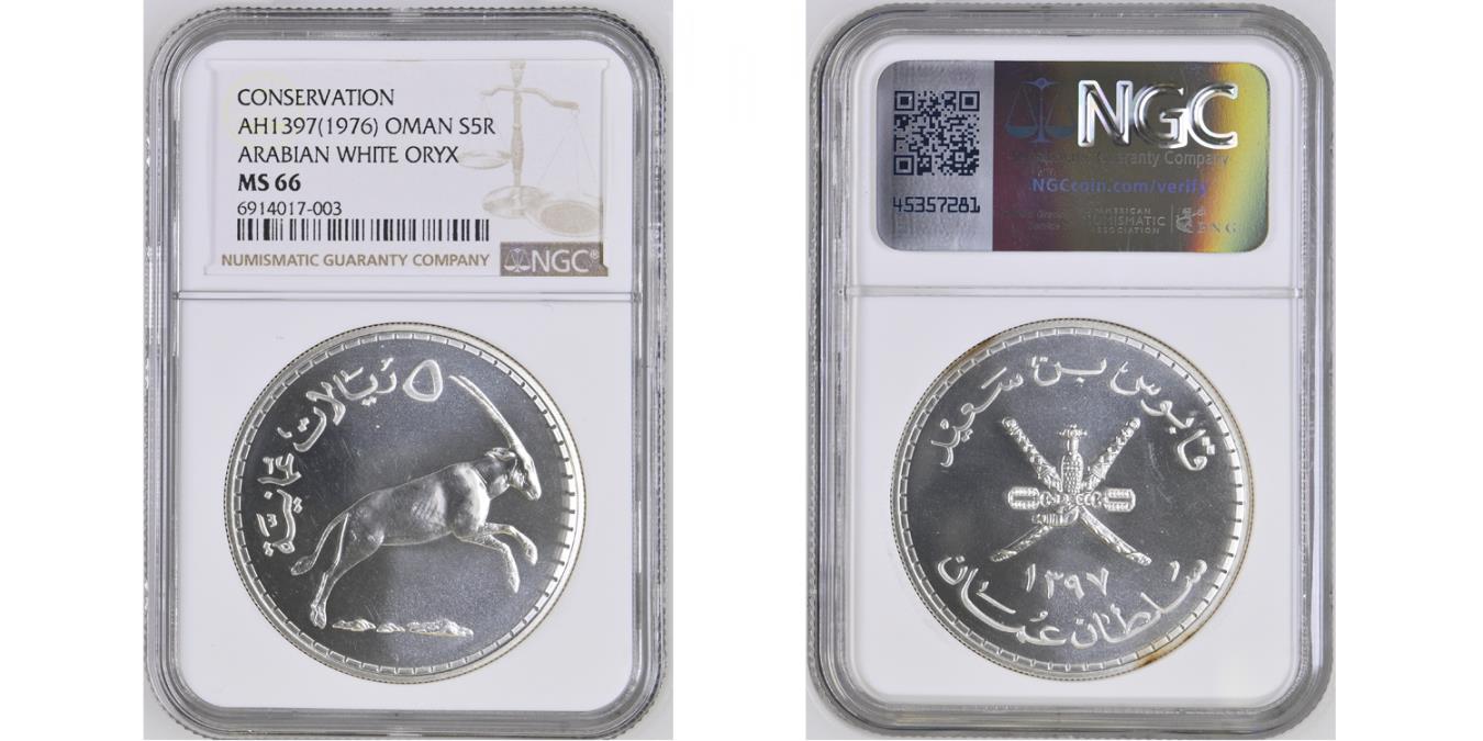 OMAN: CONSERVATION AH1397, S5R ARABIAN WHITE ORYX. NGC MS 66