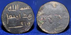World Coins - UMAYYAD/ABBASID: AE Weight, bism Allah / hadha mithqal / waf, 3.57gm, Rare