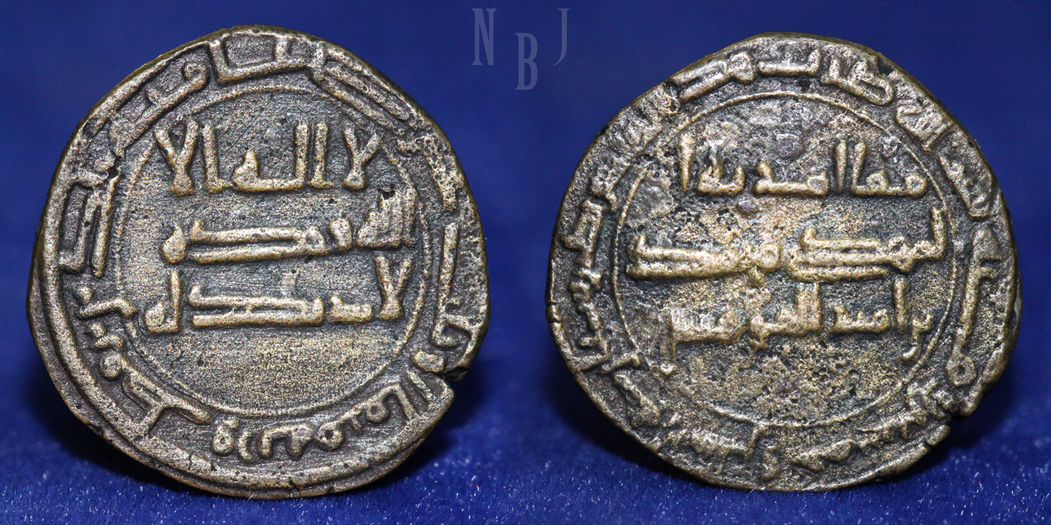 abbasid-al-mahdi-billah-ae-fals-mint-tabaristan-date-152h-4-83gm