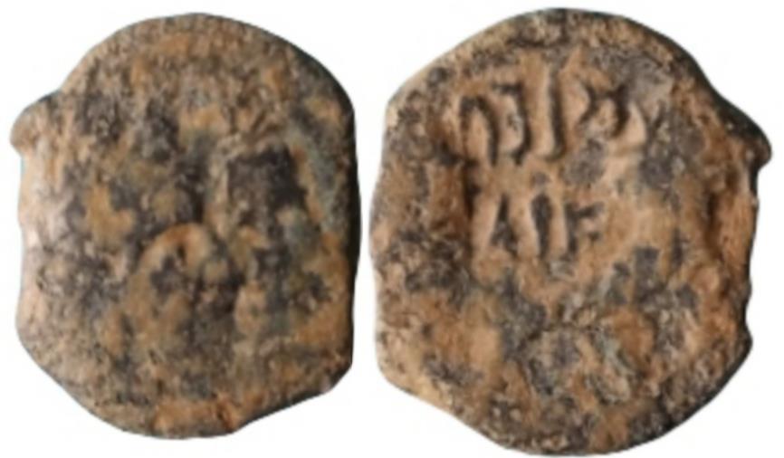 Ancient Coins - Malichus II with Shaquilate 40 - 70 AC