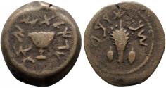Ancient Coins - JUDAEA, Jewish War. 66-70 CE. Æ Eighth Shekel .