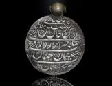 World Coins - Islamic Dynasties Safavid, Sulayman I, AH 1078-1105 / AD 1668-1694, silver 20 shahi (37.51g, 46mm).  Isfahan mint