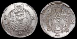 World Coins - Abbasids, time of Al-Mahdi AR Hemidrachm. Issue of 'Umar ibn al-'Ala, governor of Tabaristan عمر بن علاء