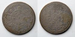 World Coins - NEPAL: Kingdom of  Prithvi Bir Bikram 1881-1911, 1909 AR Mohar, Milled Edge (26mm, 5.5g)