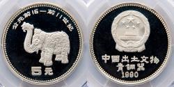 World Coins - CHINA: People's Republic, 1990, AR 5 Yuan (32mm), Bronze Age Elephant, TOP POP, PCGS PF69 DCAM