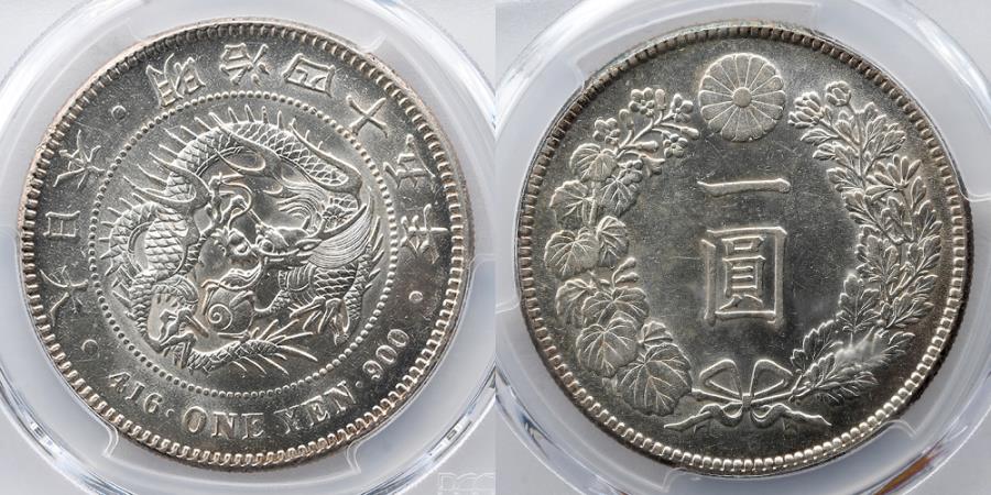 一圓銀貨 明治45年 美品 1912年 ONE YEN 1912 年大日本明治四十五45 年一圓壹圓美品龍銀古銀幣416 ONE YEN ·900