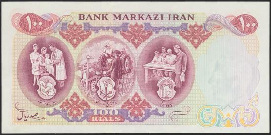 World Coins - IRAN. 100 Rials. 1971 (SH 1350). National Bank. Signatures: Samii and Amouzegar. (Pick: 98). Uncirculated.
