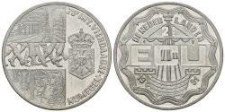 World Coins - NETHERLANDS. 2 1/2 Ecu. 1991. 75th MARCH OF THE FOUR DAYS OF NIMEGA. CuNi. 15.80g. Uncirculated.