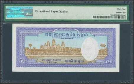 World Coins - CAMBODIA. 50 Riels. (1972ca). (Pick: 7d). PMG64EPQ.