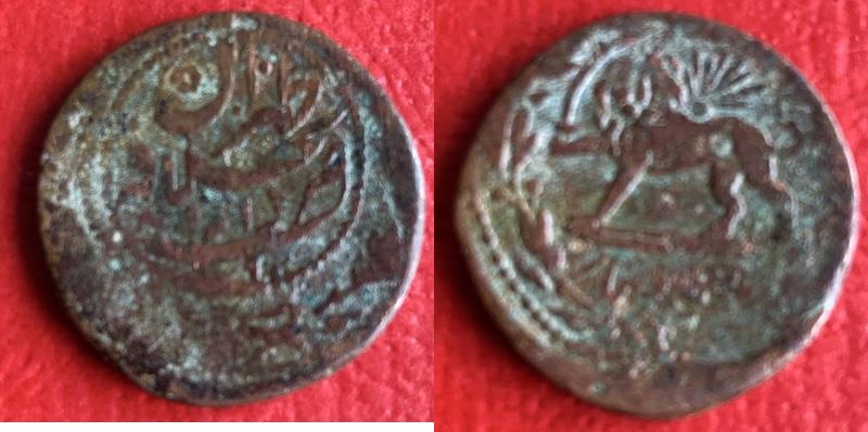 Item 4559 Persian civic copper coin Qajar falus fulus 50