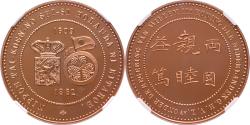 World Coins - 1862. First Japanese government visit to the Netherlands NGC MS 67 RESTRIKE