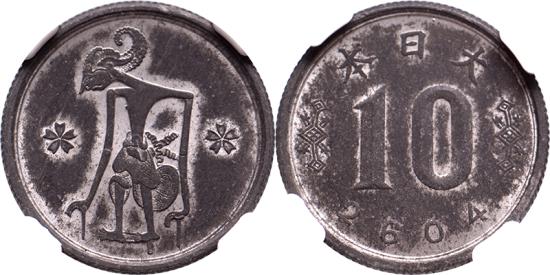 未発行 ジャワ　1銭　1944年　NGC MS61 オランダ領東　インドネシア 10 sen Netherlands East Indies Japanese occupation 1944 NGC MS 62