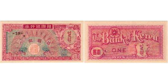 World Coins - 1 won n.d. (1953) South Korea PMG 64 EPQ