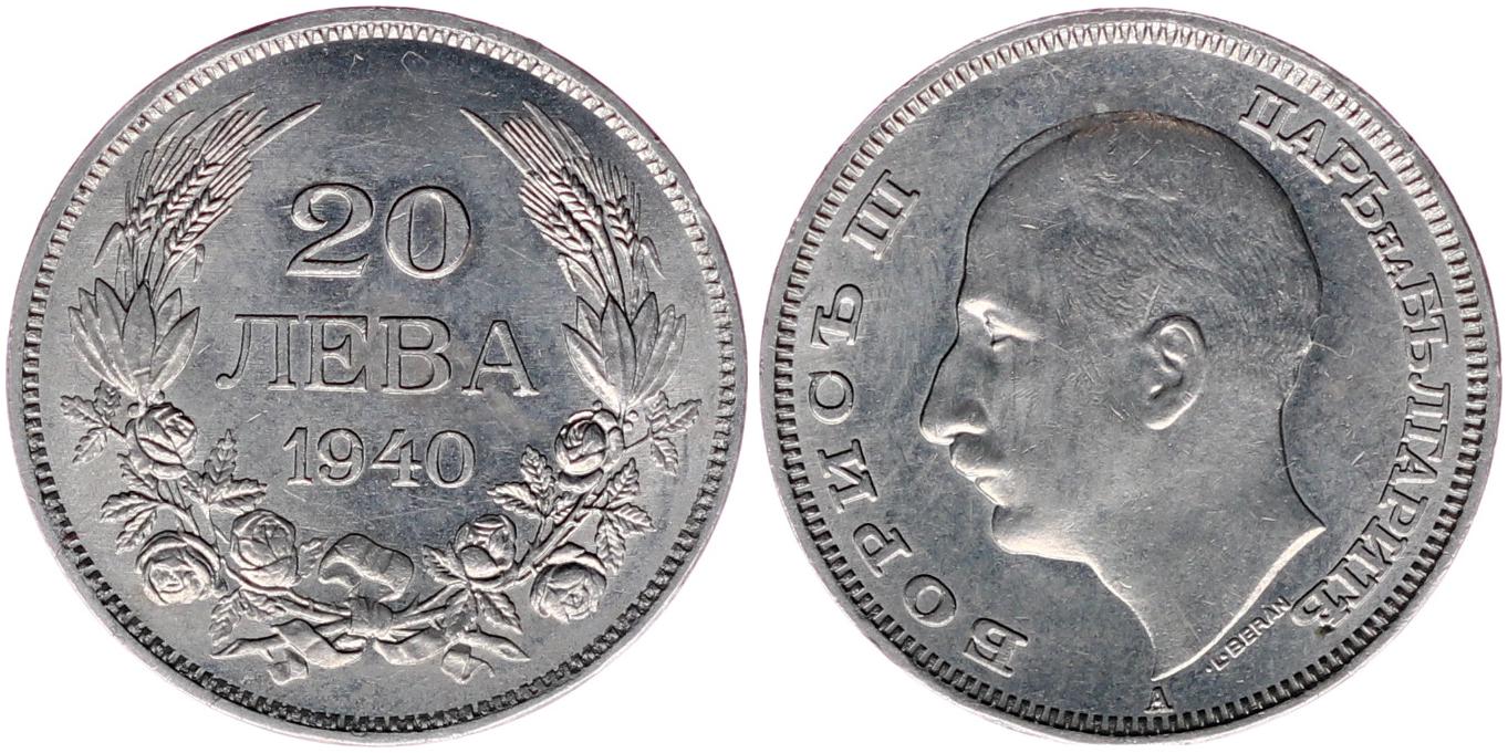 Bulgarien 20 Lewa, 1940 | European Coins